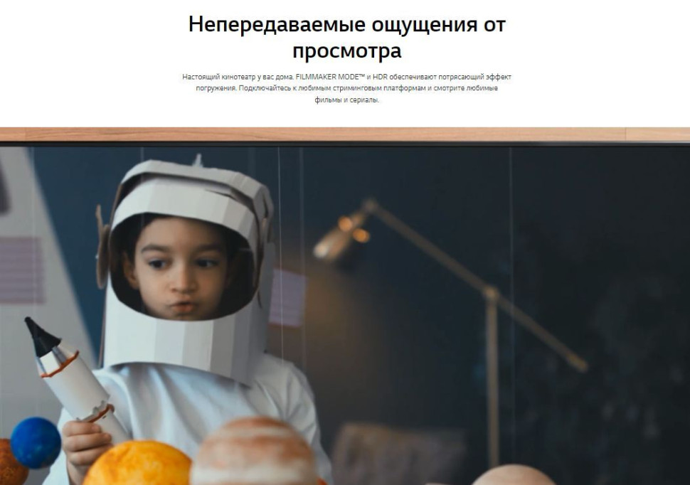 Телевизор LG 55UP81006LA