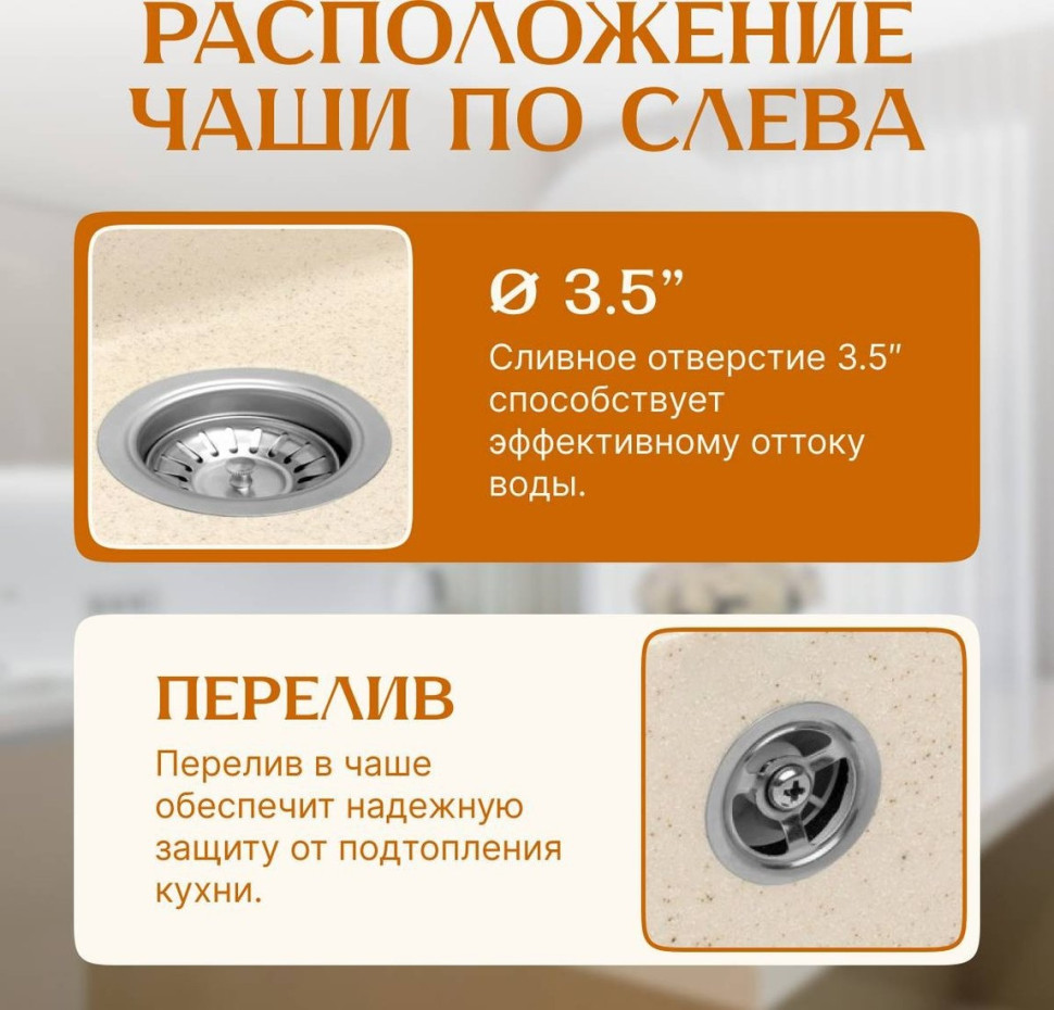 Кухонная мойка Saniteco Rosa (бежевый)