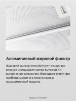 Вытяжка Hansa OTP5233WH