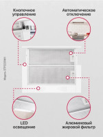 Вытяжка Hansa OTP5233WH