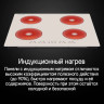 Варочная панель Maunfeld CVI594WH