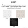 Варочная панель Maunfeld CVI594WH