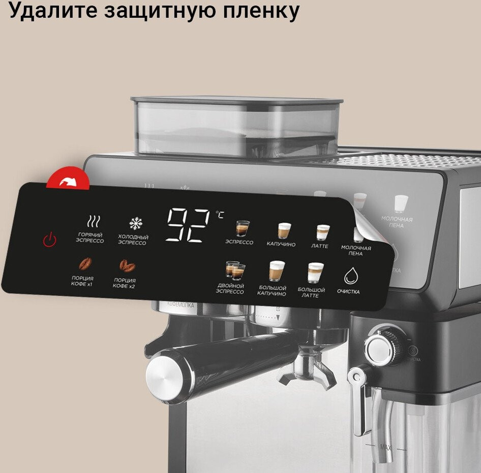 Кофейная станция Redmond CM738