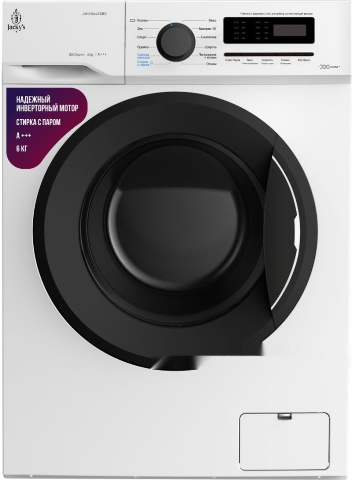 Стиральная машина Jacky's S0642BBS
