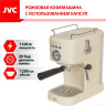 Рожковая кофеварка JVC JK-CF32