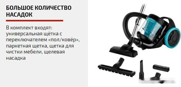 Пылесос Brayer BR4208