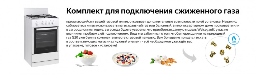 Плита Weissgauff WGS G4G01 W