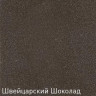 Кухонная мойка Zigmund & Shtain KASKADE 800 (Швейцарский шоколад)