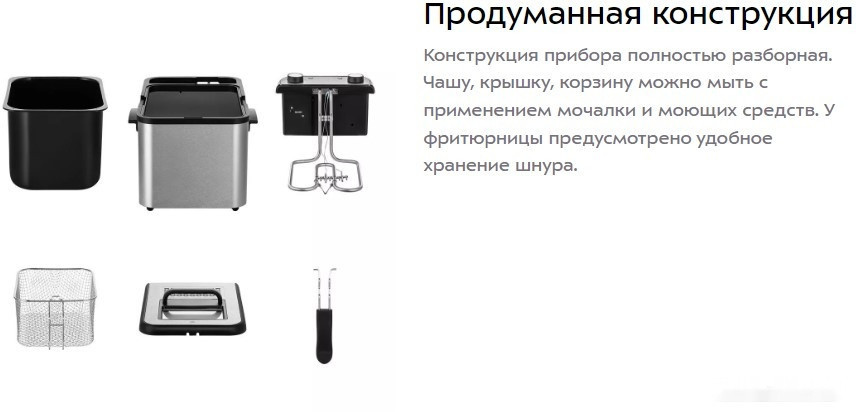 Фритюрница Kitfort KT-4084