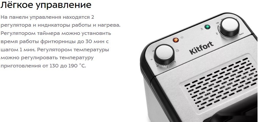 Фритюрница Kitfort KT-4084