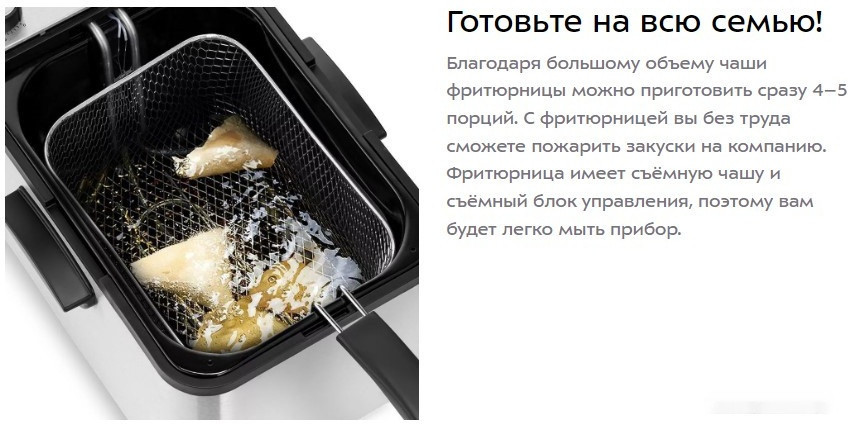 Фритюрница Kitfort KT-4084