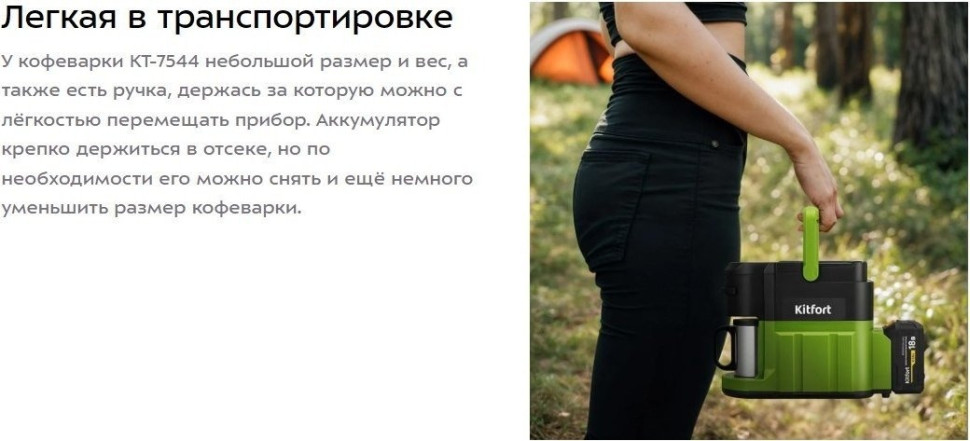 Капельная кофеварка Kitfort KT-7544