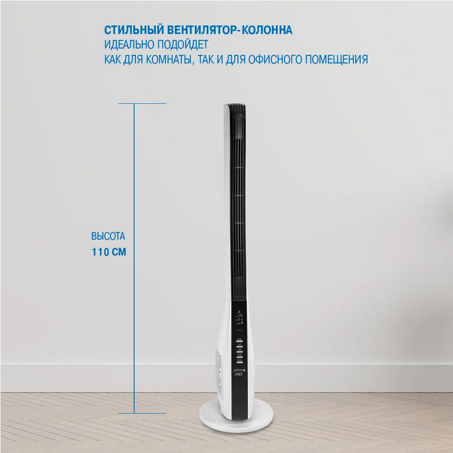 Вентилятор Vitek VT-1930