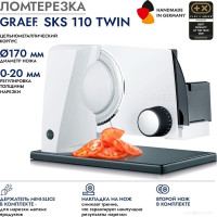 Ломтерезка Graef SKS 110 Twin (белый)