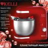 Миксер Kelli KL-5120