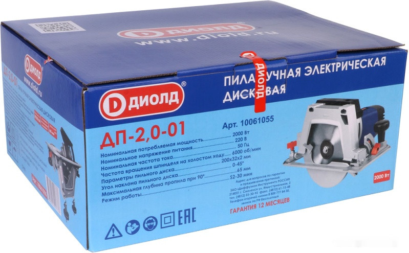 Дисковая (циркулярная) пила ДИОЛД ДП-2,0-01