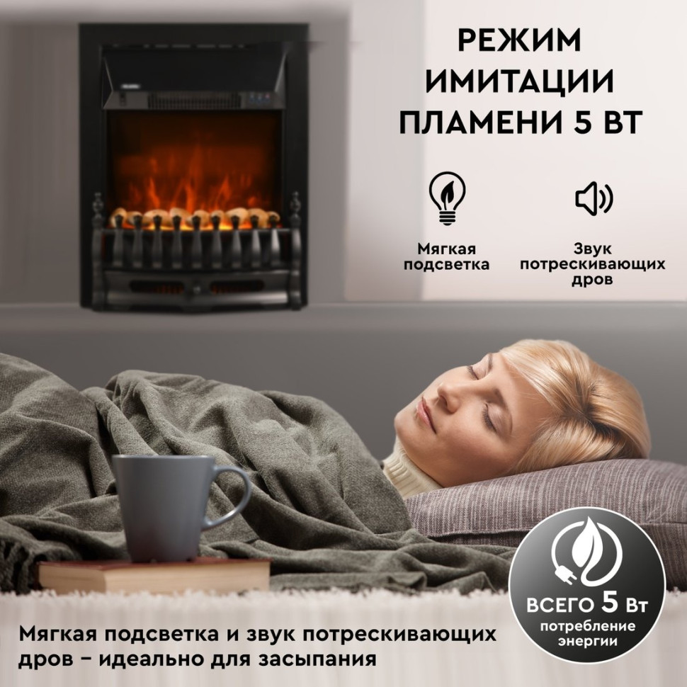 Камин PLANTA PFP-FS400 (черный)