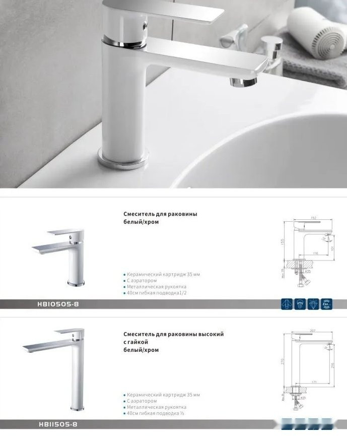 Смеситель Haiba HB22505-8