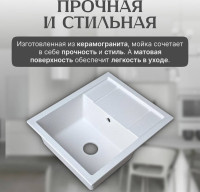 Кухонная мойка Saniteco Fortis (серый)