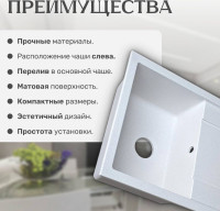 Кухонная мойка Saniteco Fortis (серый)