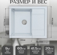 Кухонная мойка Saniteco Fortis (серый)