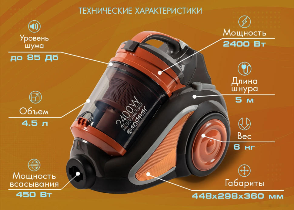 Пылесос Endever SkyClean VC-650