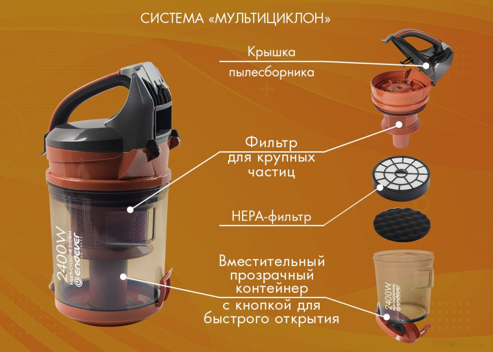 Пылесос Endever SkyClean VC-650