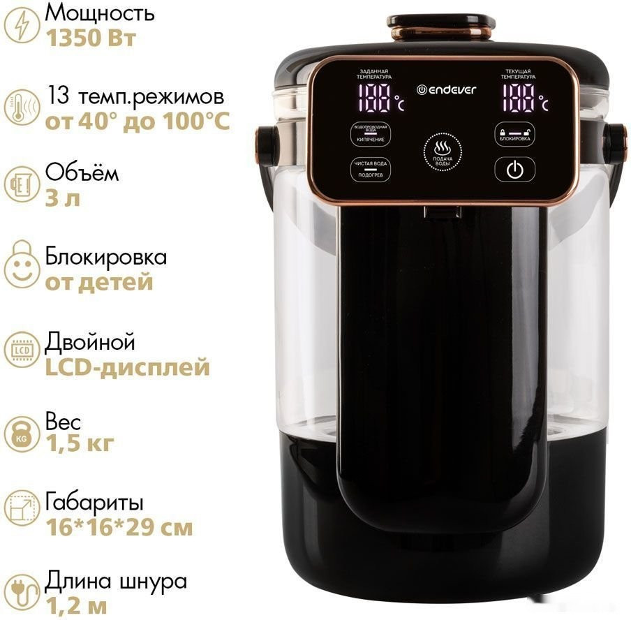 Электрический чайник Endever Altea-2075 (черный)