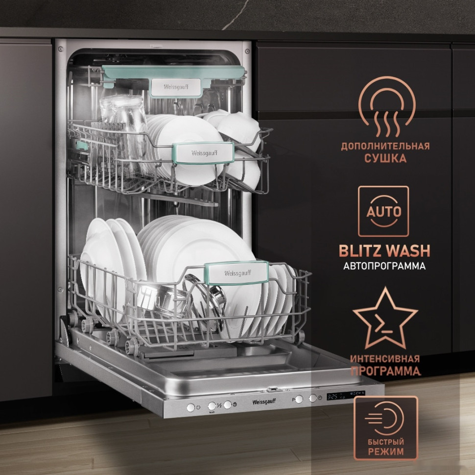 Посудомоечная машина Weissgauff BDW 4140 D Wi-Fi (модификация 2024 года)