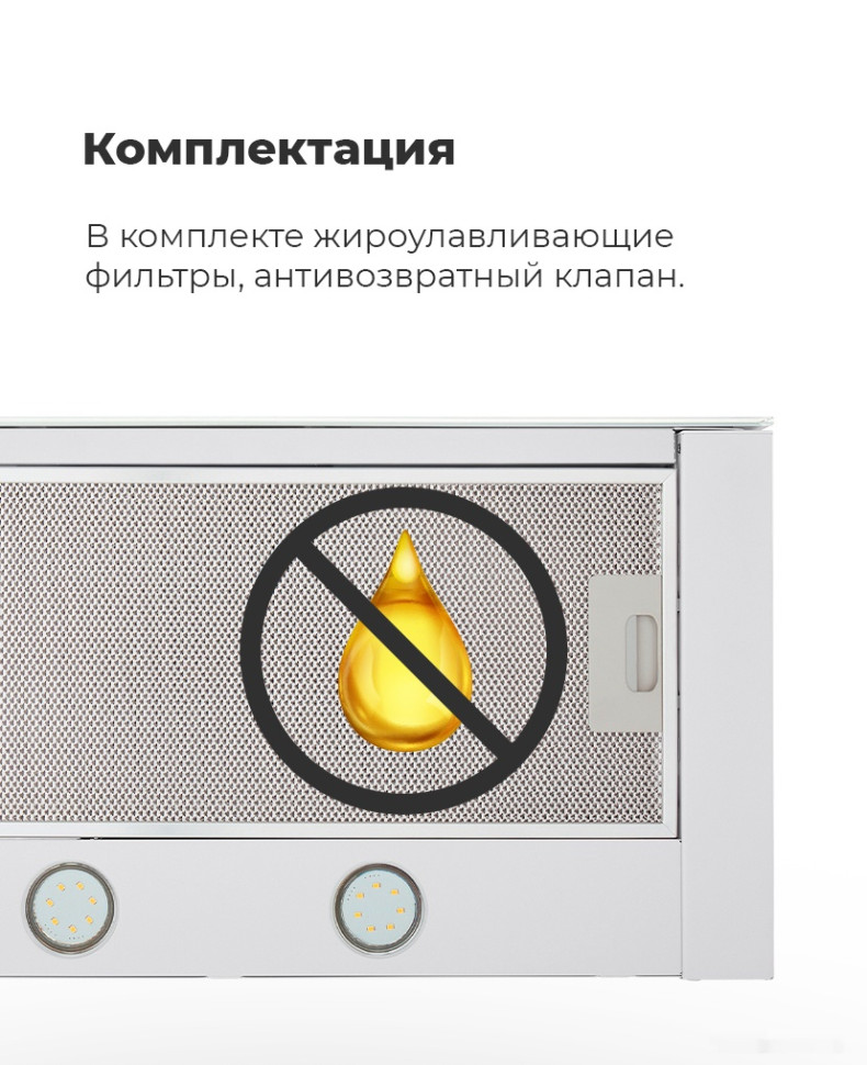 Вытяжка Maunfeld Ouse Touch 60 (белый)