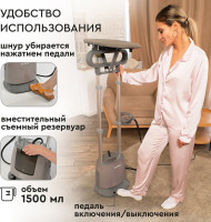 Отпариватель PLANTA PLS-V100