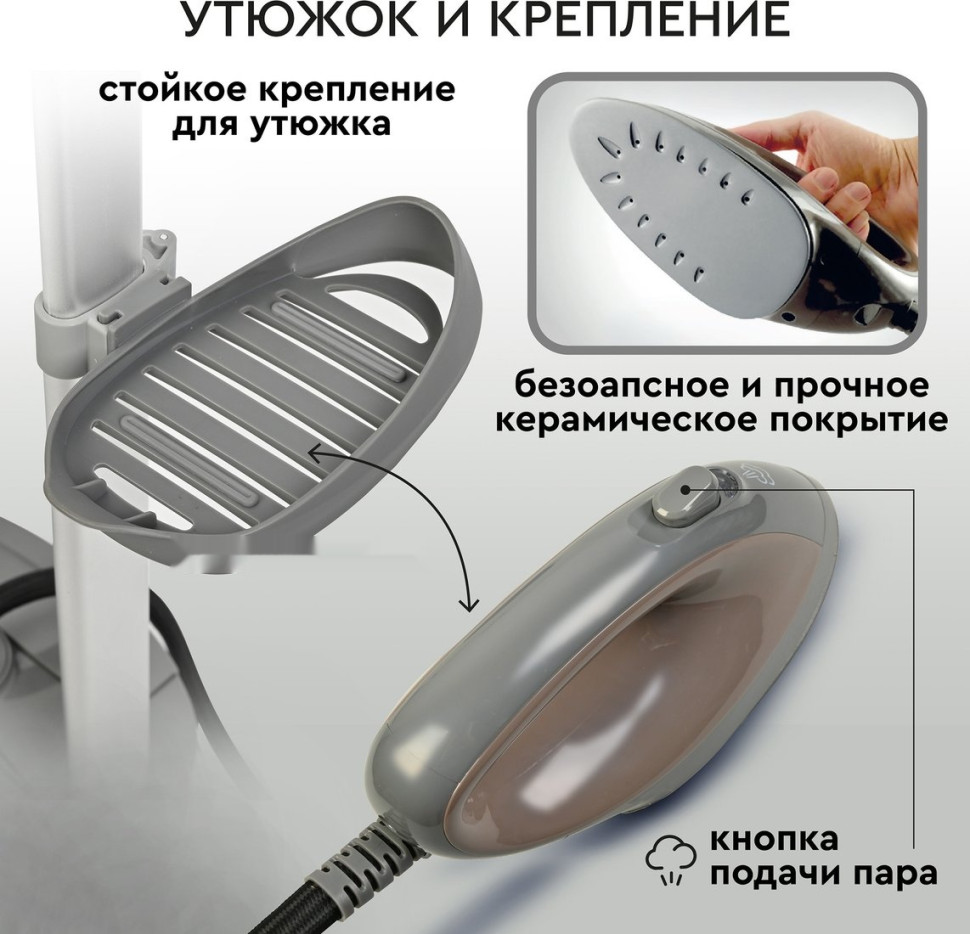 Отпариватель PLANTA PLS-V100