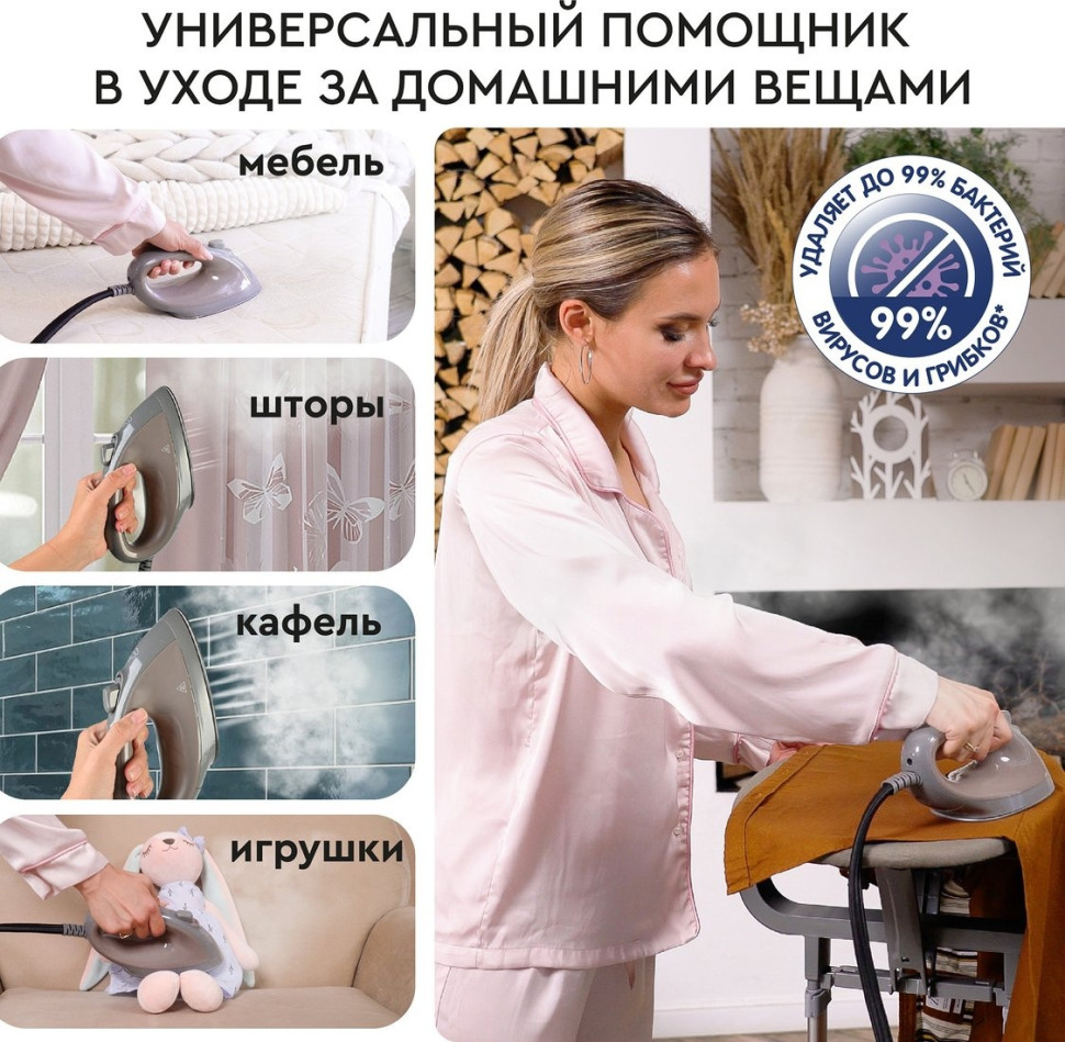 Отпариватель PLANTA PLS-V100