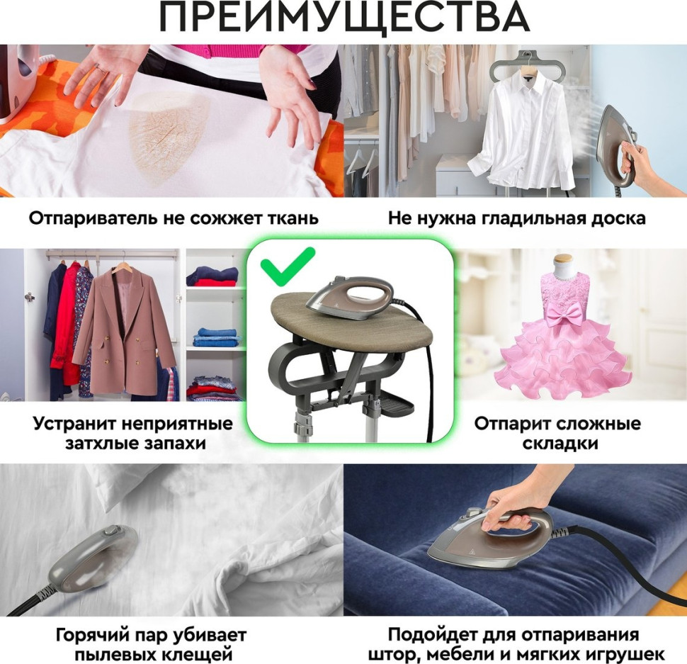 Отпариватель PLANTA PLS-V100