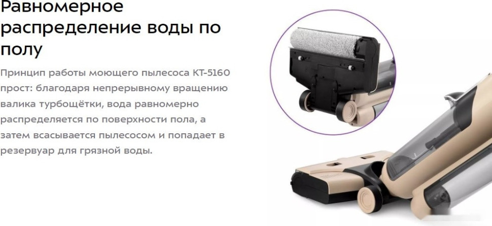 Вертикальный пылесос с влажной уборкой Kitfort KT-5160