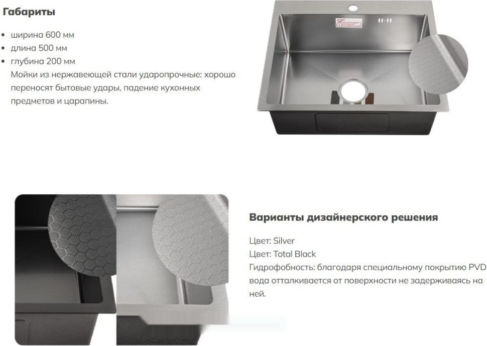 Кухонная мойка Schtoff Best Decor Silver 6050