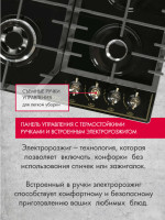 Варочная панель Gefest ПВГ 2232-01 Р83
