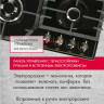 Варочная панель Gefest ПВГ 2232-01 Р83
