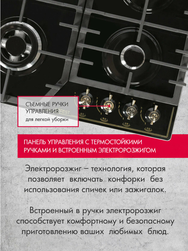 Варочная панель Gefest ПВГ 2232-01 Р83