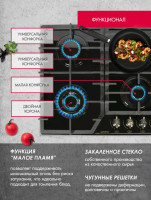 Варочная панель Gefest ПВГ 2232-01 Р83