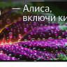 Телевизор BBK 43LEX-7259/FTS2C