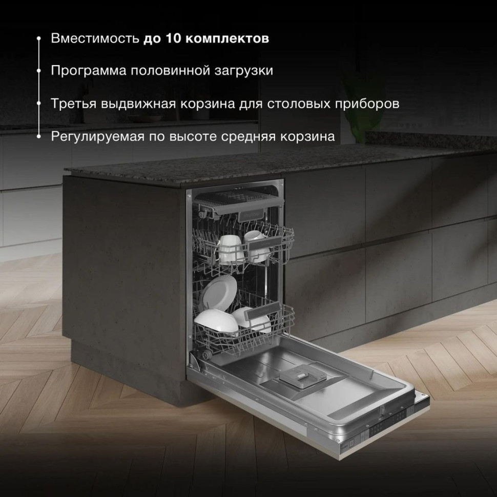 Посудомоечная машина Hyundai HBD 488