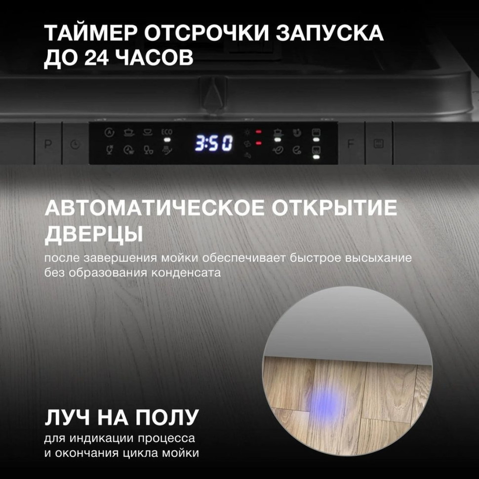 Посудомоечная машина Hyundai HBD 488