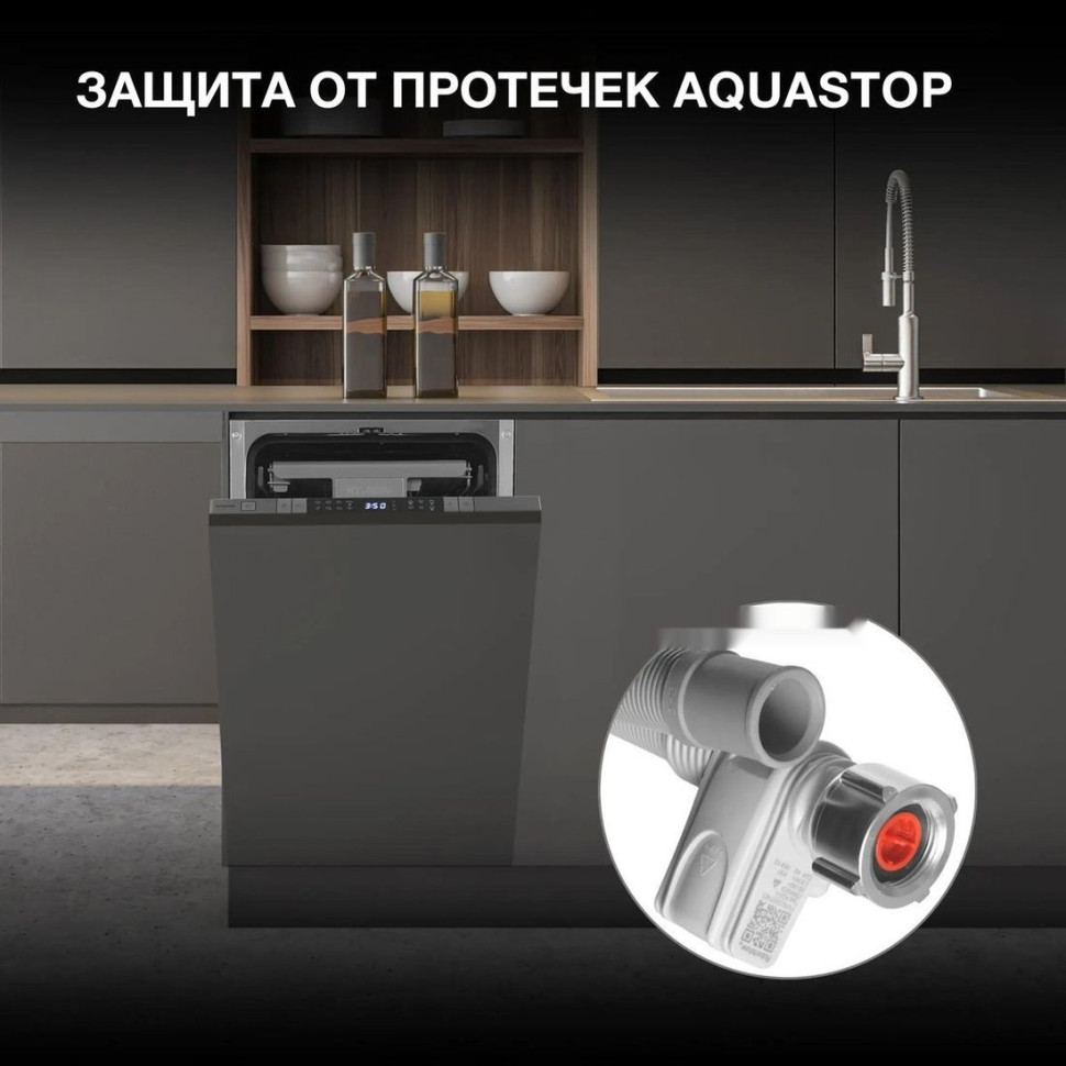 Посудомоечная машина Hyundai HBD 488