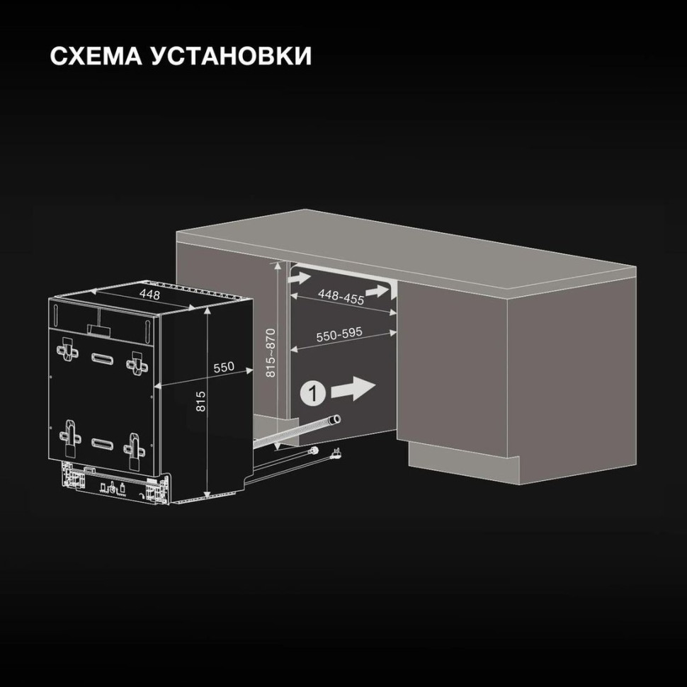 Посудомоечная машина Hyundai HBD 488