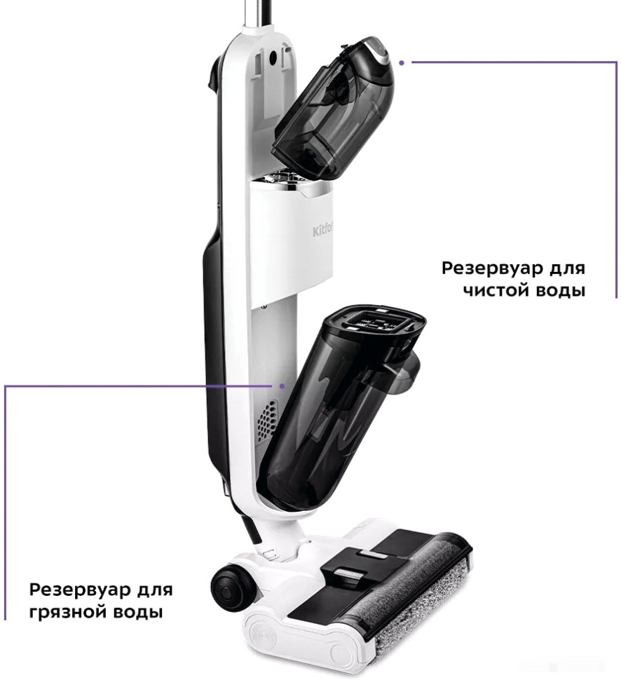 Вертикальный пылесос с влажной уборкой Kitfort KT-5155