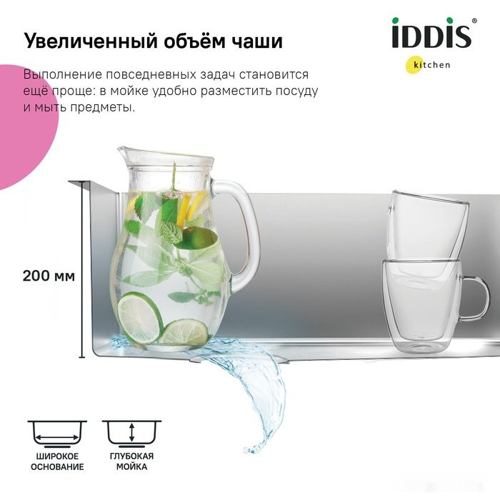 Кухонная мойка IDDIS Edifice EDI21S0i77