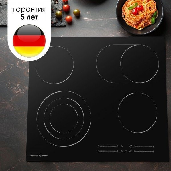 Варочная панель Zigmund & Shtain CN 44.6 B