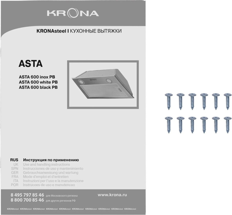 Вытяжка Krona Asta 600 PB КА-00008899 (черный)