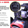 Газонокосилка Geos Classic 46 SP-K Plus 213142